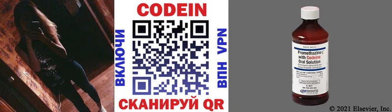 Codein Purple Drank  Темрюк 