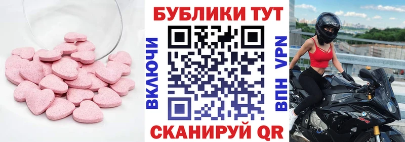 ЭКСТАЗИ ешки Темрюк