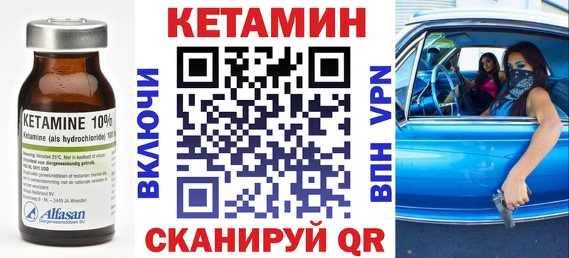 КЕТАМИН ketamine  Темрюк 