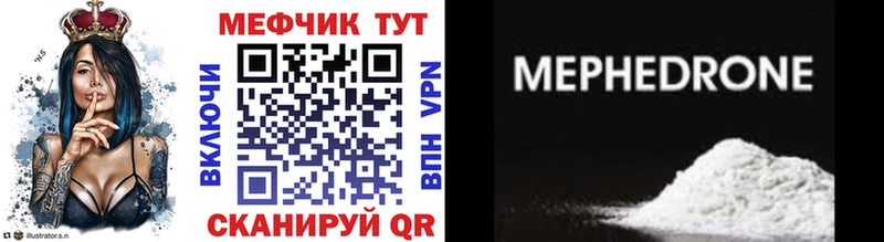 где найти   Темрюк  МЕФ VHQ 