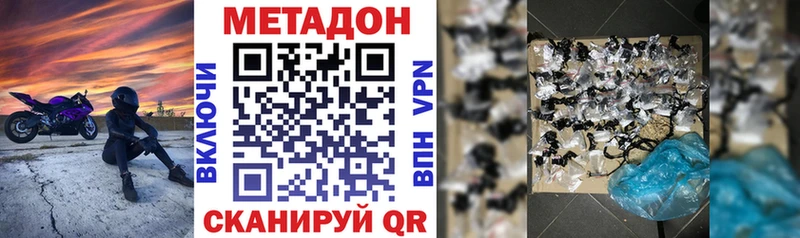 МЕТАДОН VHQ  где найти наркотики  mega зеркало  Темрюк 